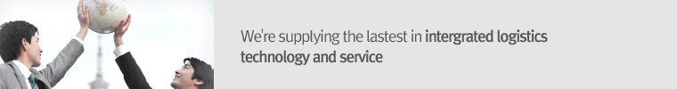 We're supplying the lastest in intergrated logistics technology and service