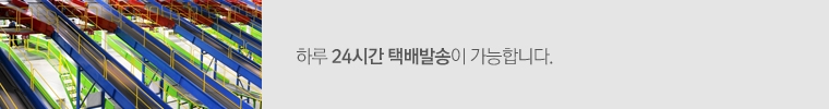 고객의 편의를 위해 취급점 안심택배 서비스를 도입하였습니다.