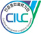 인증종합물류기업 CICL